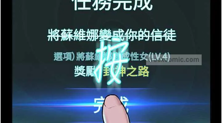 邪教教主 第76页