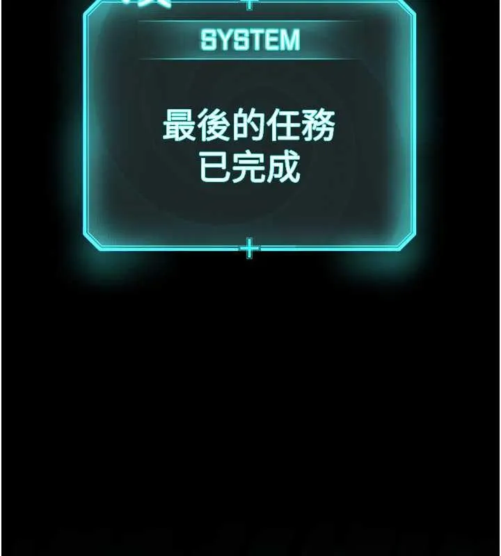 邪教教主 第78页