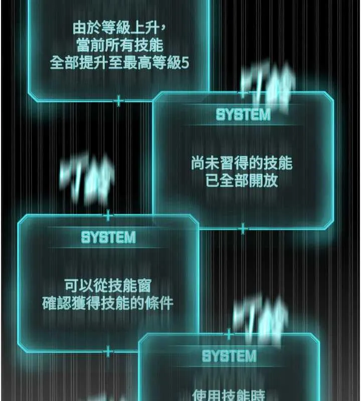 邪教教主 - 最終話-封神的教主 - 84