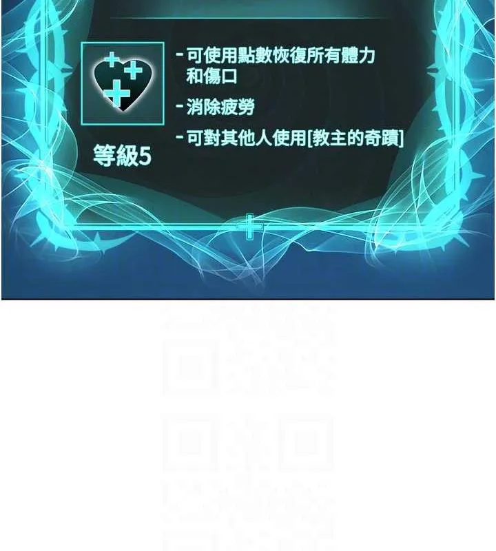 邪教教主 第118页