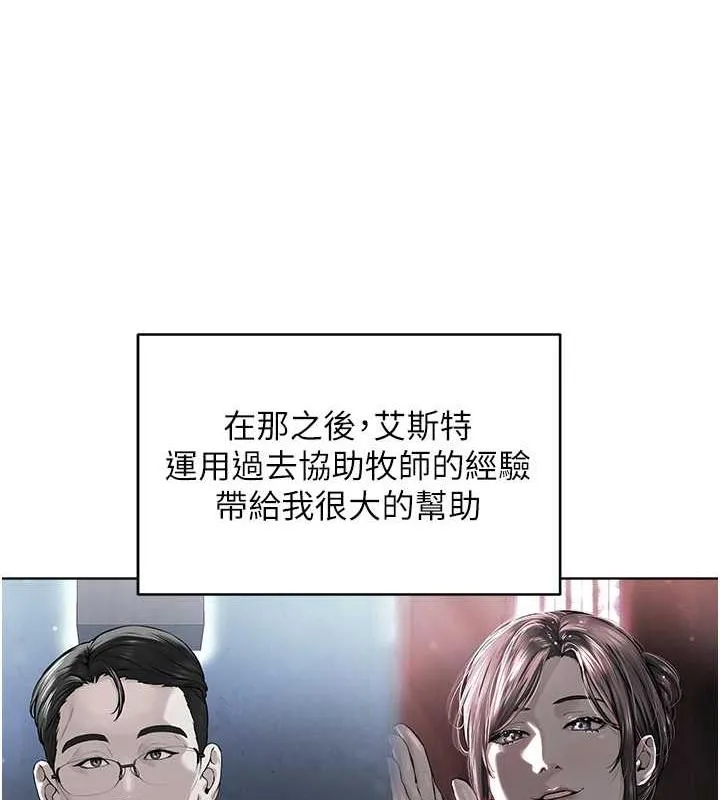 邪教教主 第170页