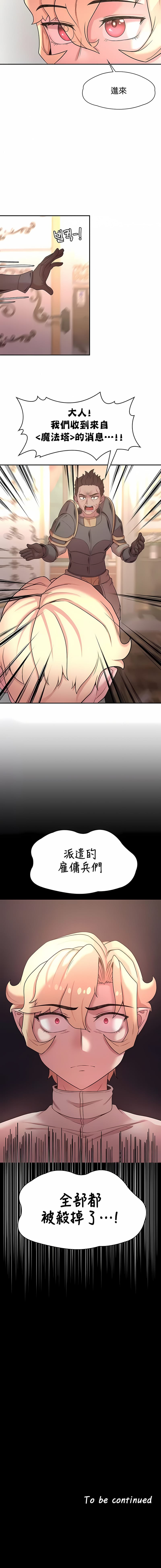 醒来之后，变成黄油反派？ 韩漫 第38话 10.jpg