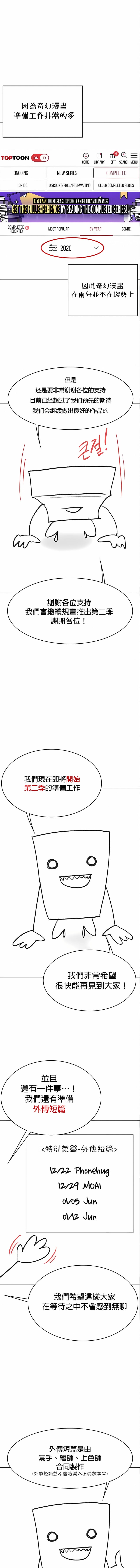 醒来之后，变成黄油反派？ 韩漫 第51话 5.jpg