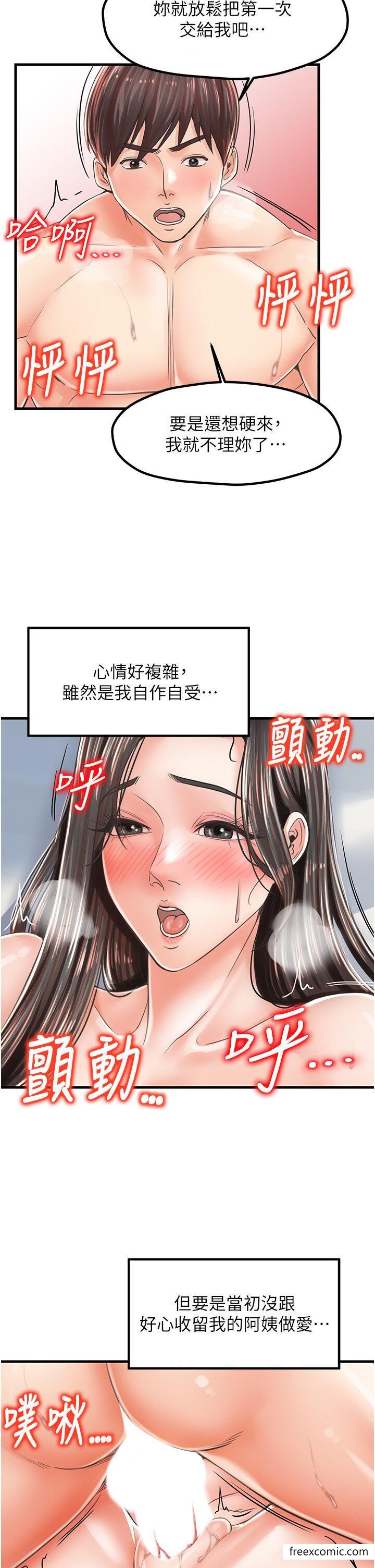 花店三母女 第9页