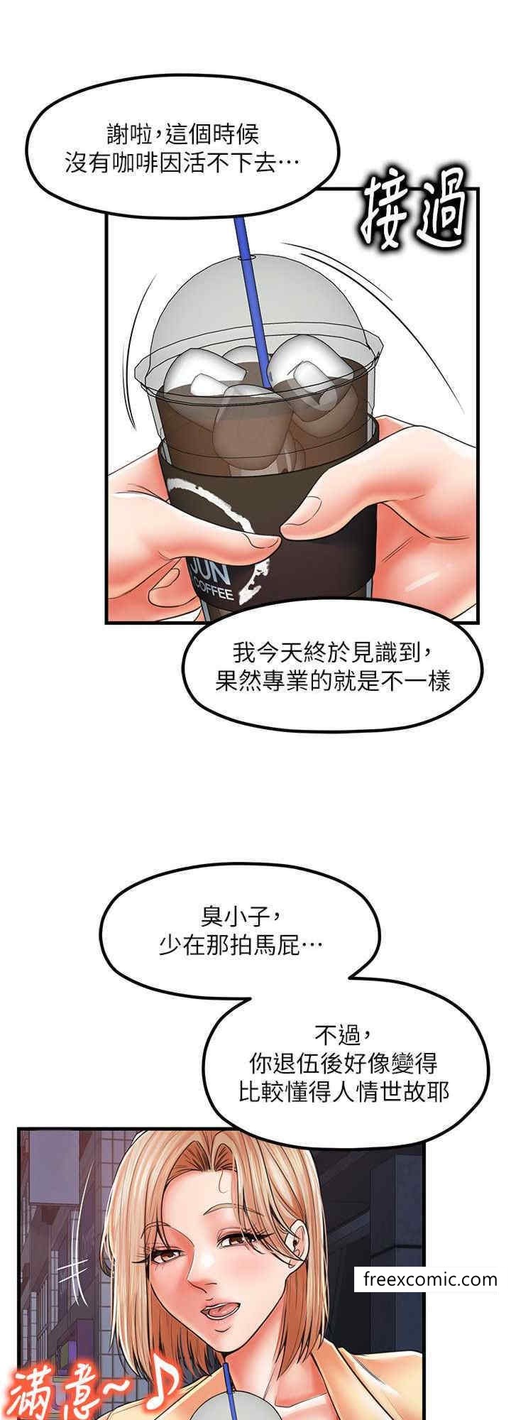 花店三母女 第24页