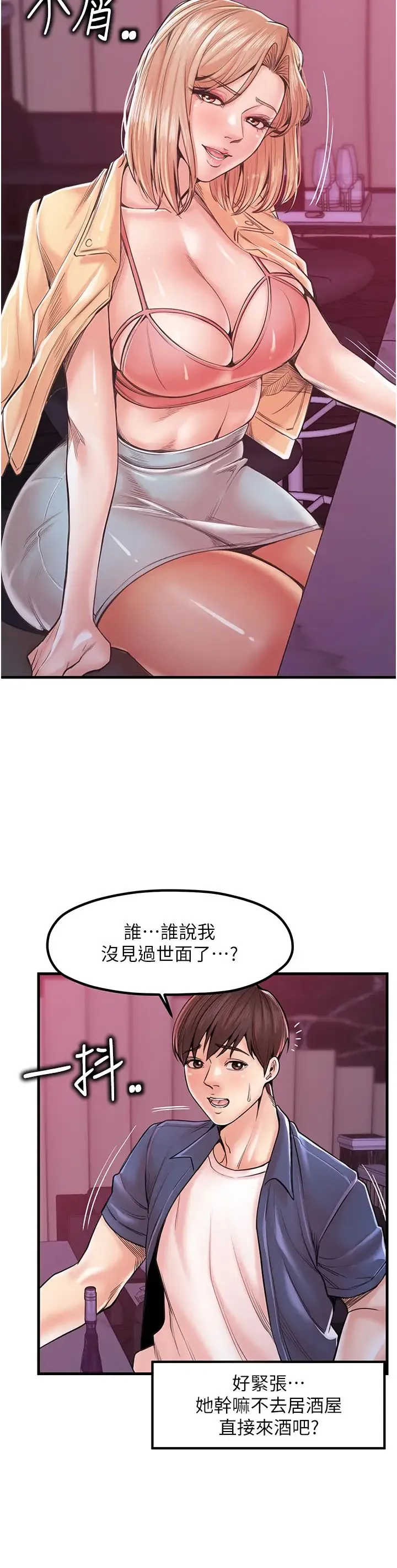 花店三母女 第3页