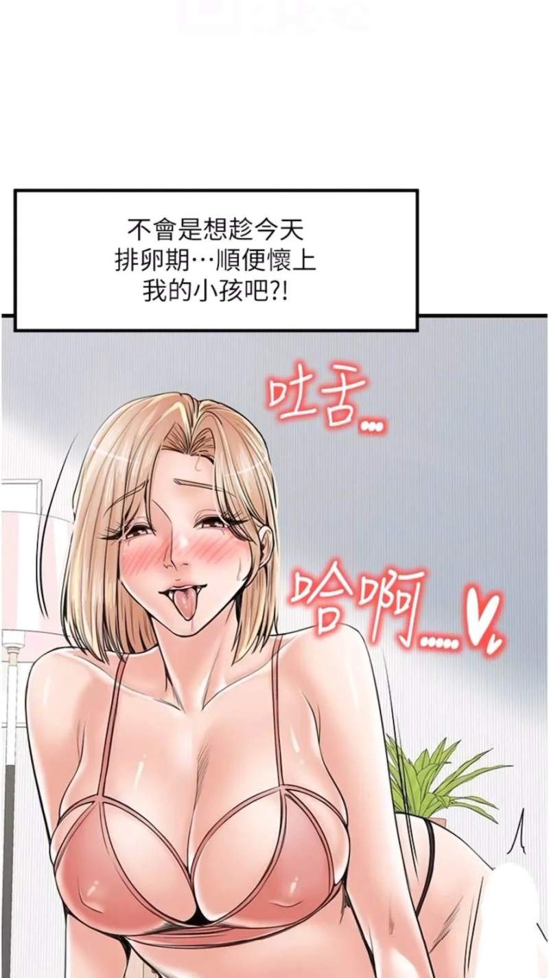 花店三母女 第37页