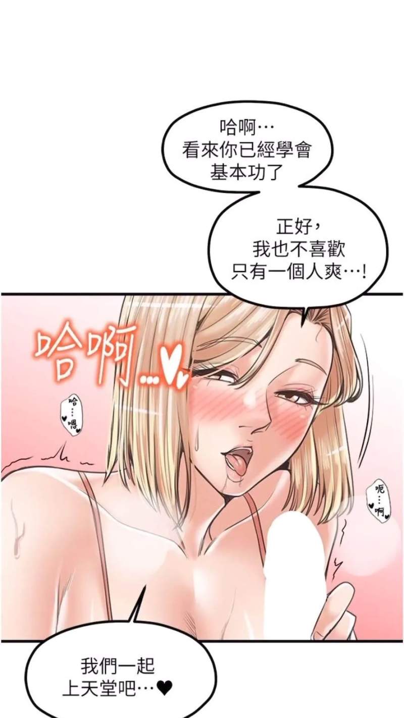 花店三母女 第56页