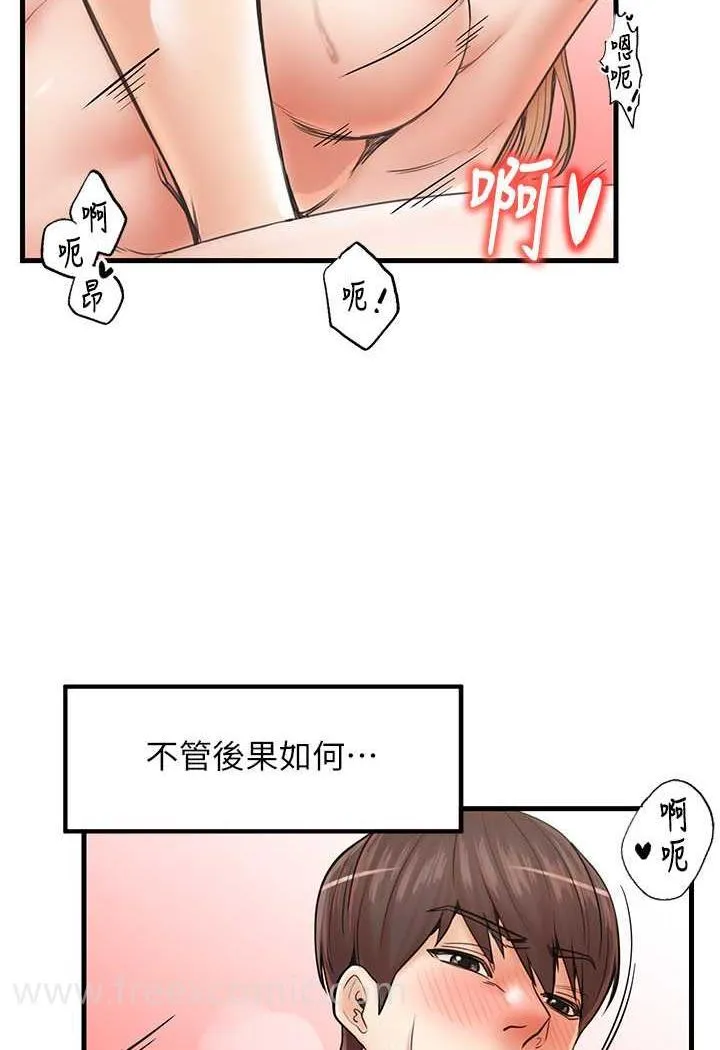 花店三母女 第48页