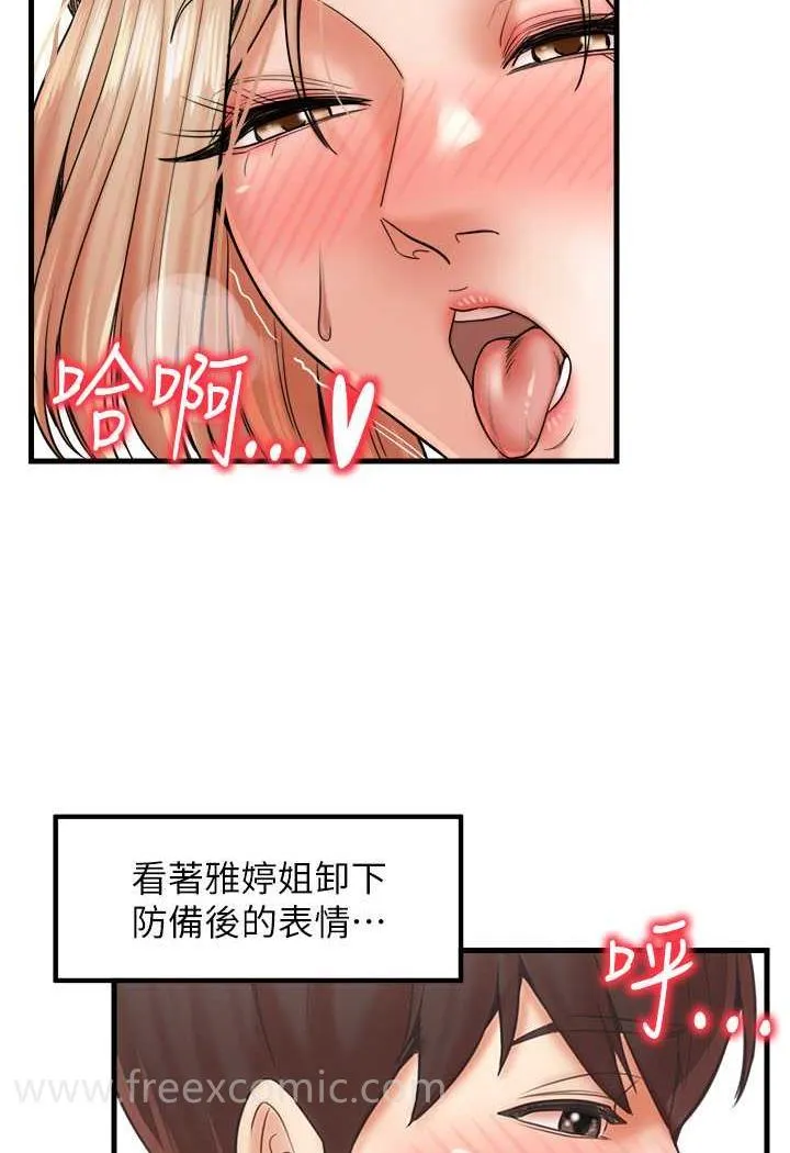 花店三母女 第84页