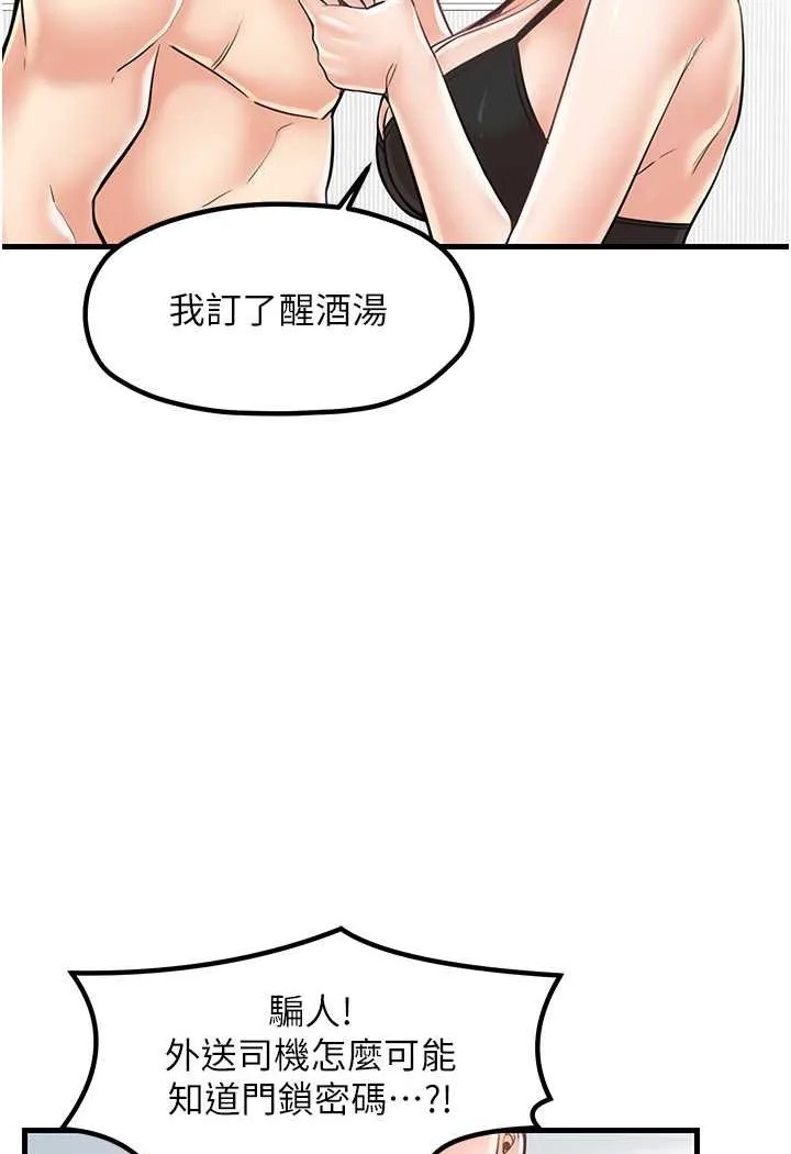 花店三母女 第17页