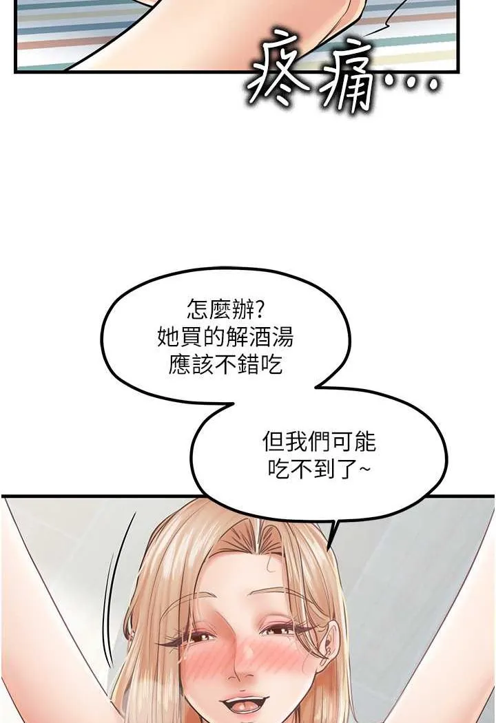 花店三母女 第21页