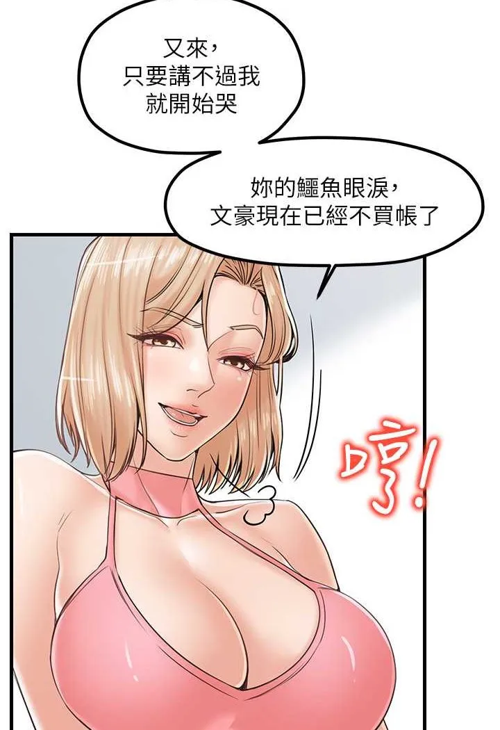 花店三母女 第35页