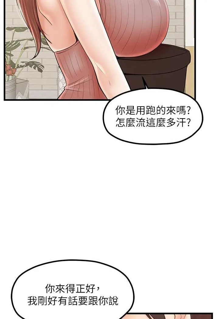 花店三母女 第88页