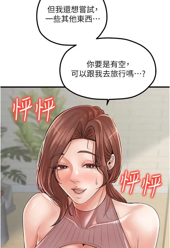 花店三母女 第94页