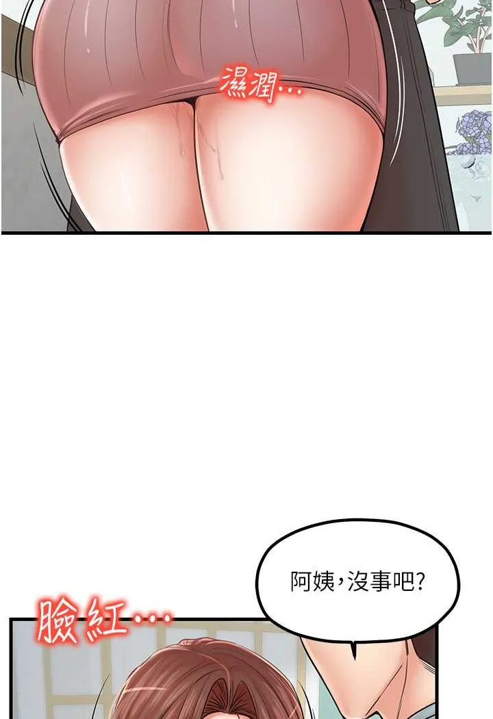 花店三母女 第6页