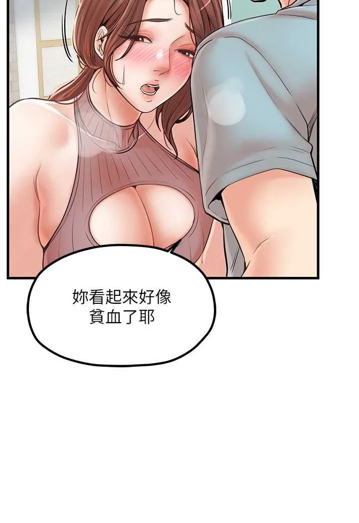 花店三母女 第7页