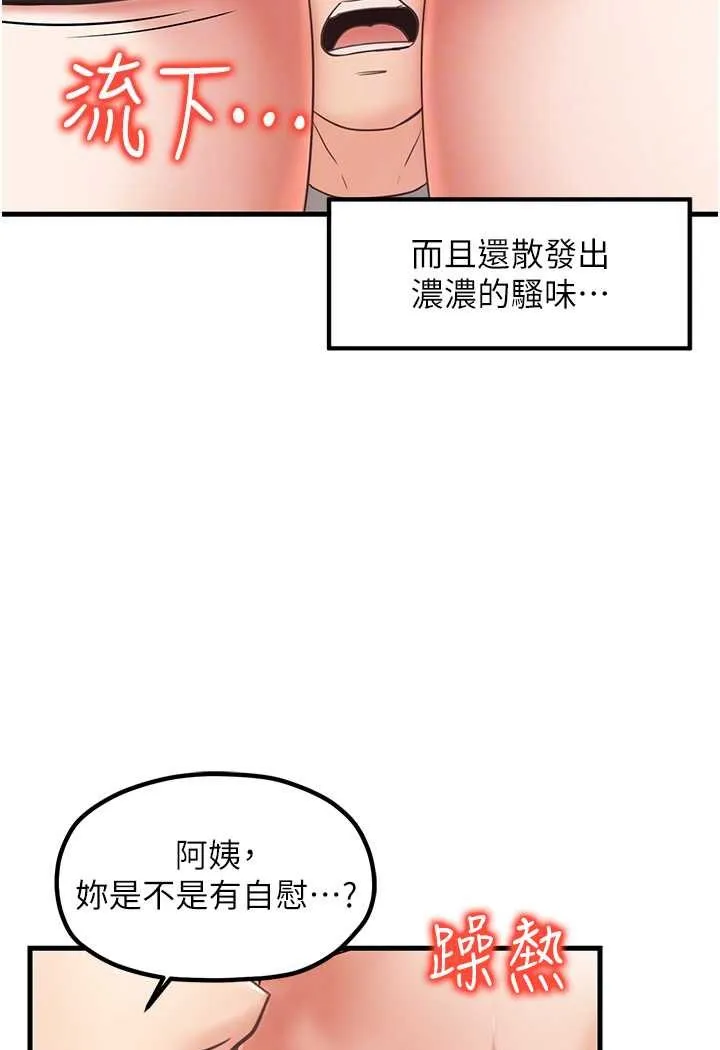 花店三母女 第26页