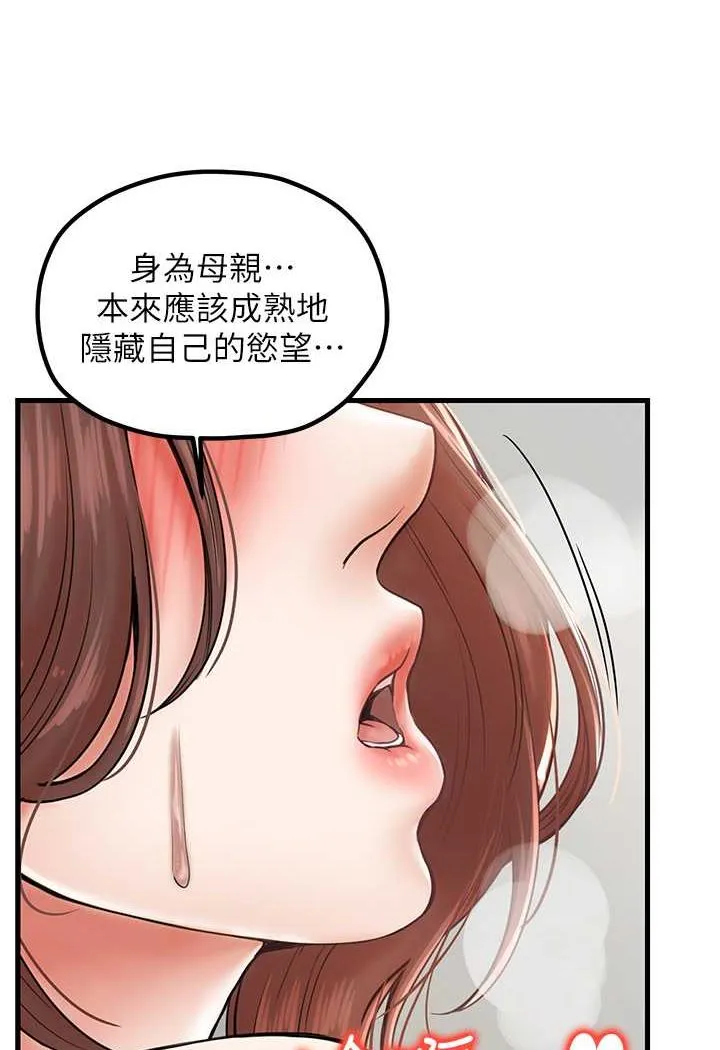 花店三母女 第65页