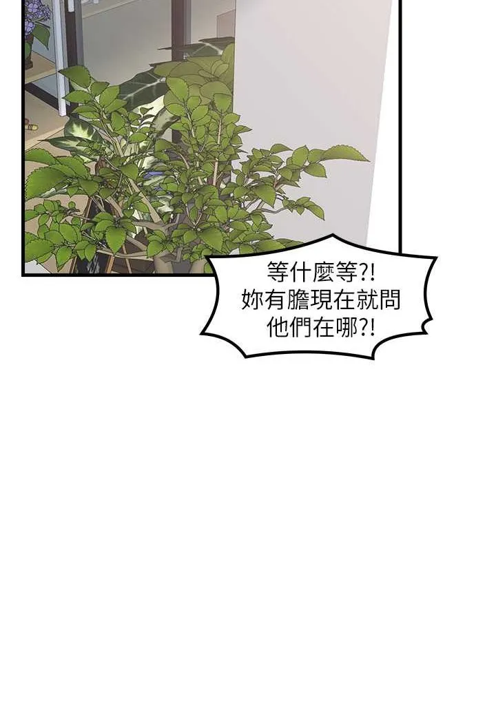 花店三母女 第73页