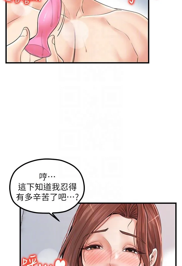 花店三母女 第64页