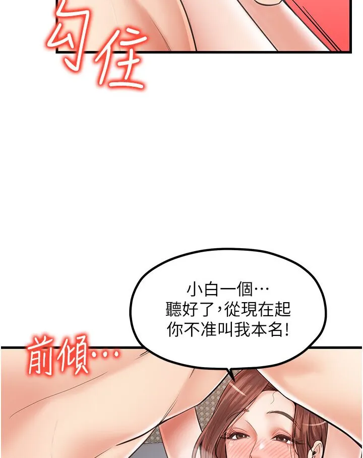 花店三母女 第73页