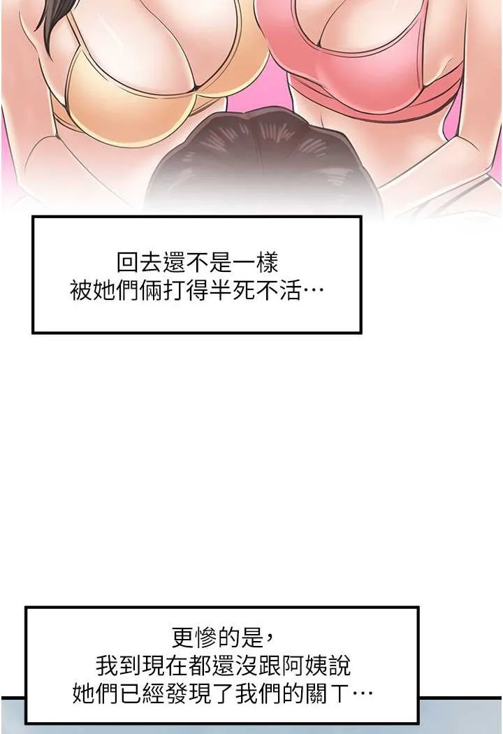 花店三母女 第20页