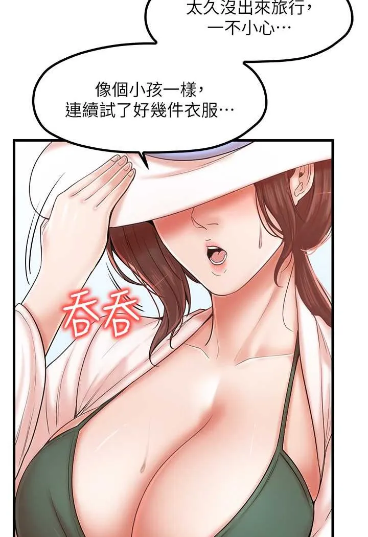 花店三母女 第22页