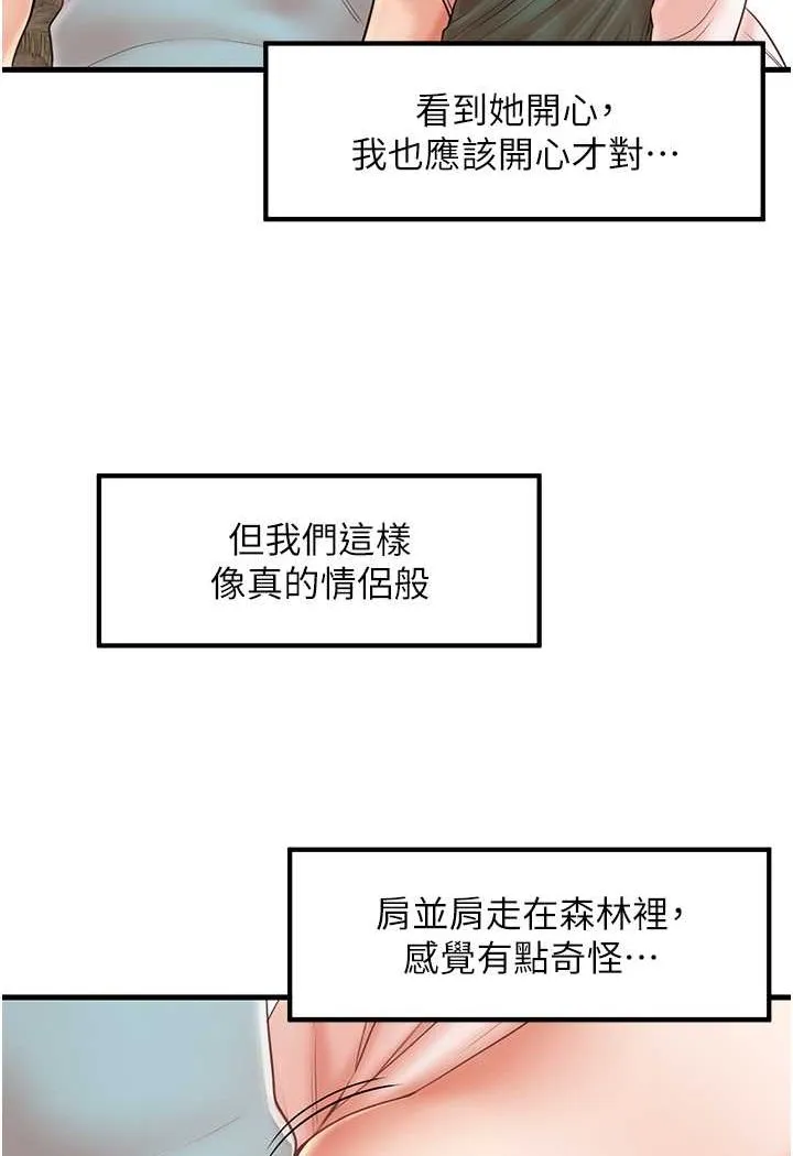 花店三母女 - 第28話-和老婆在森林裡群體激戰 - 33