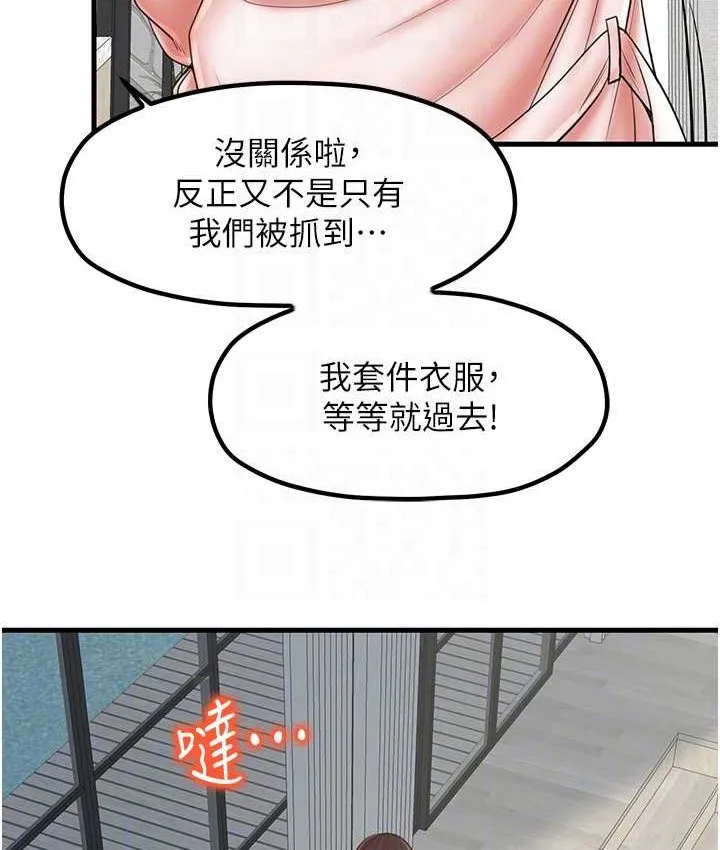 花店三母女 第96页