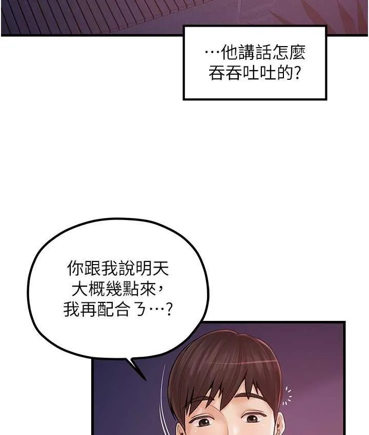 花店三母女 第4页