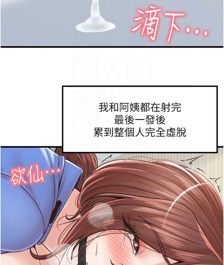 花店三母女 第99页