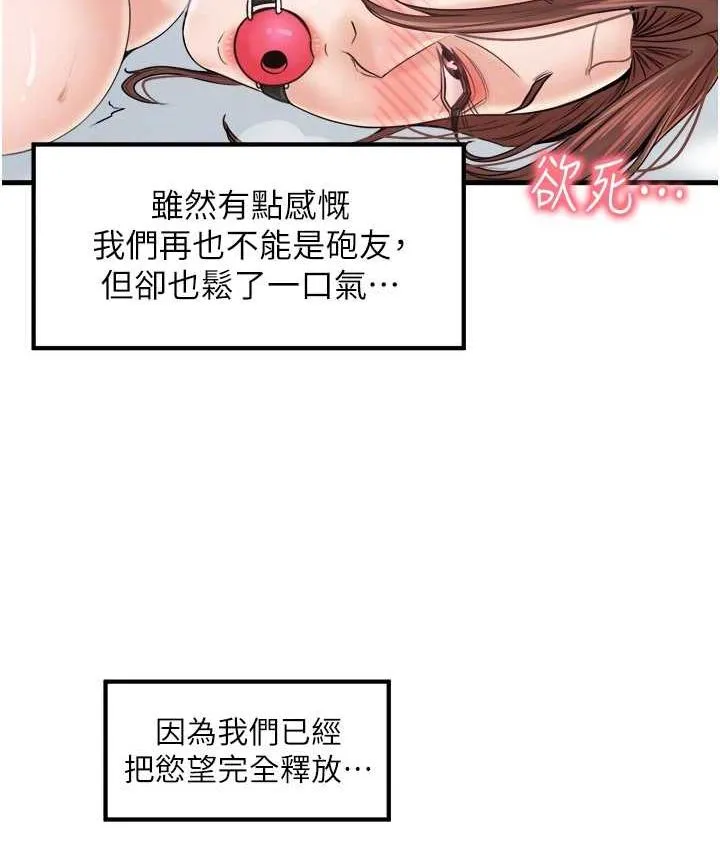 花店三母女 第100页