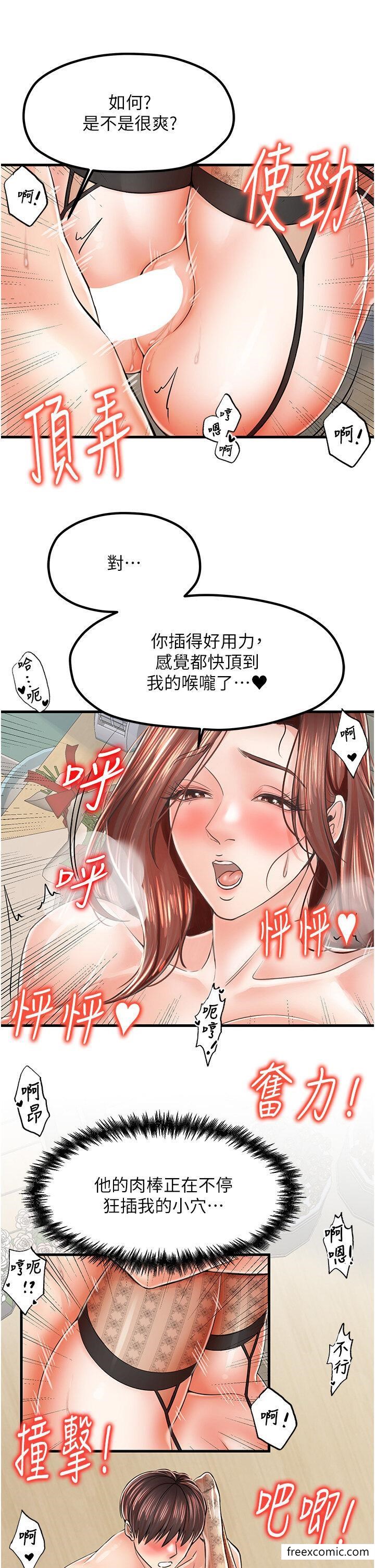 花店三母女 第17页