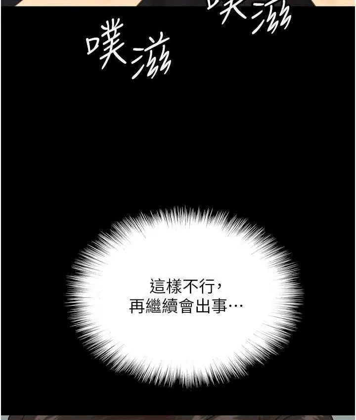 養父的女兒們 - 第36話-做到底瞭… - 43