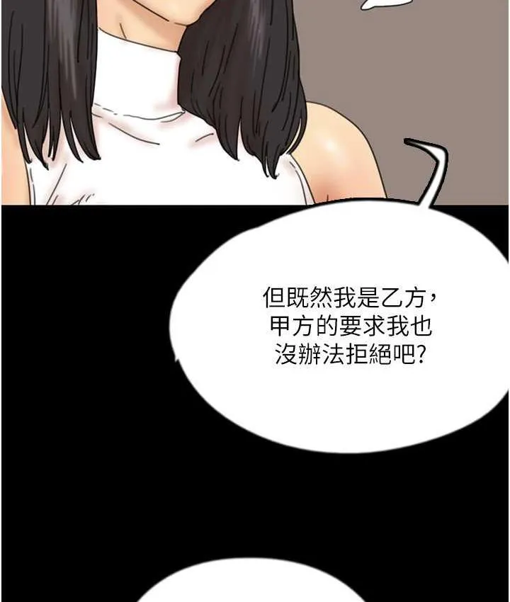 養父的女兒們 - 第37話-妳穿這麼露是在等我嗎? - 42