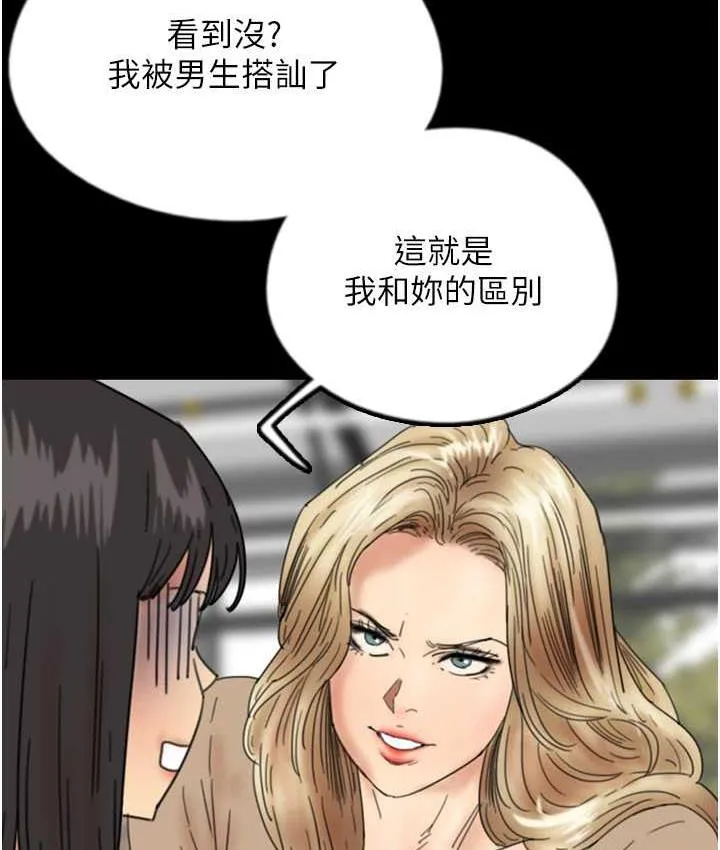 養父的女兒們 - 第37話-妳穿這麼露是在等我嗎? - 64