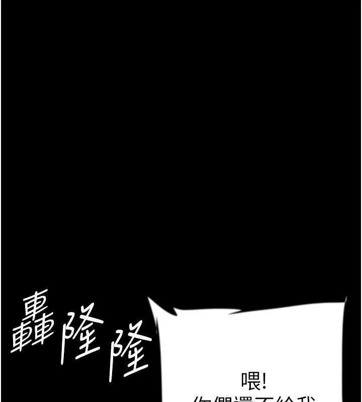 養父的女兒們 - 第38話-認錯瞭就給我跪下 - 73