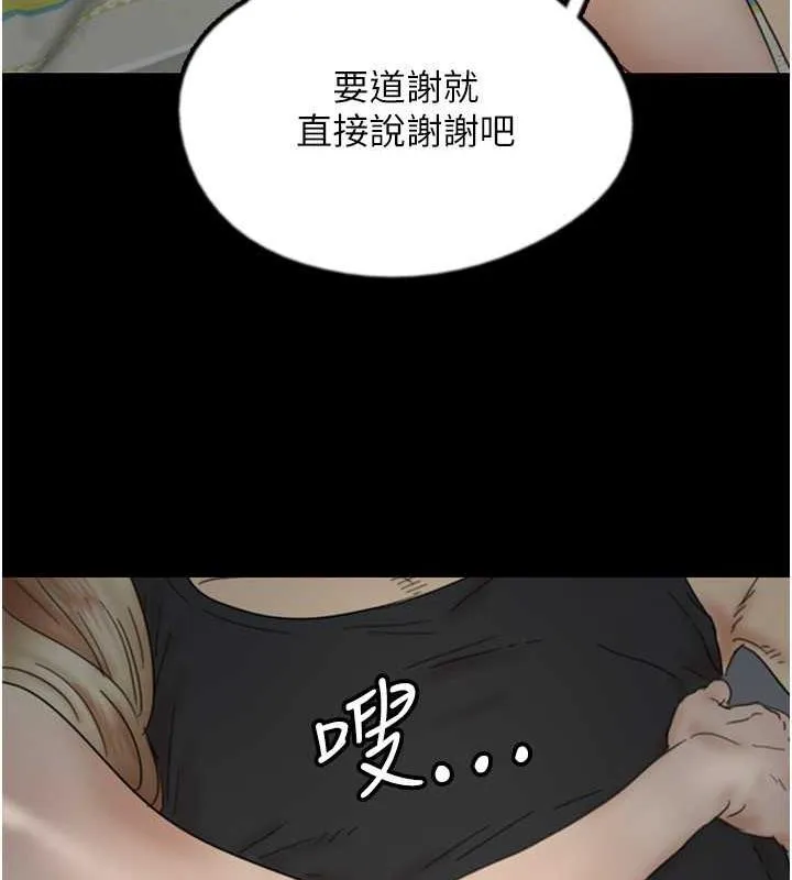 養父的女兒們 - 第39話-三個人一起做吧 - 110