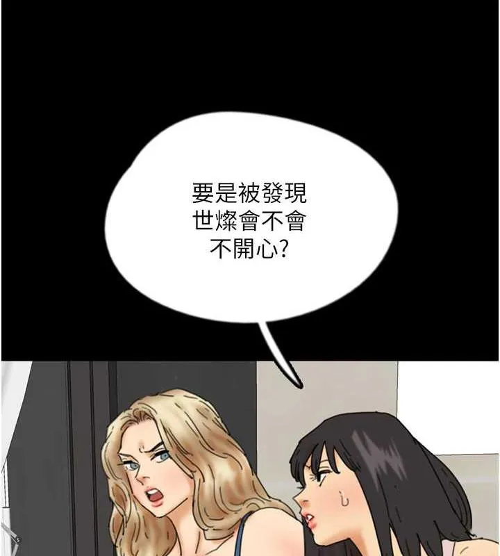 养父的女儿们 第8页