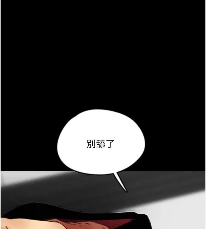 養父的女兒們 - 第44話-壓抑怒火的世燦 - 44