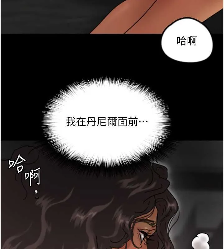 养父的女儿们 第46页