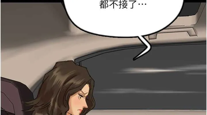 养父的女儿们 第114页