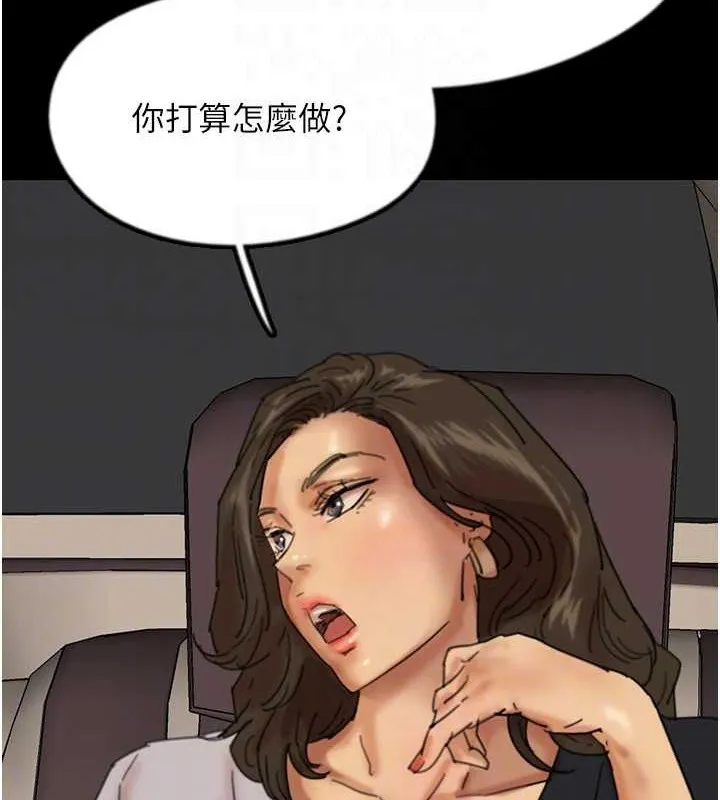 养父的女儿们 第118页