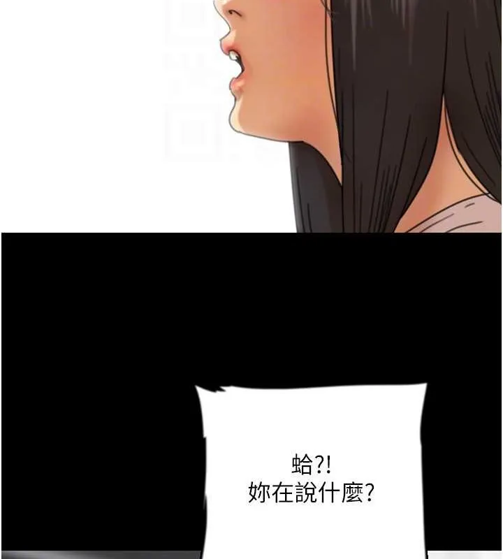 养父的女儿们 第145页