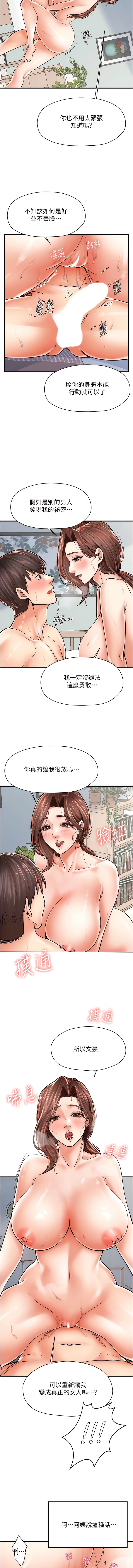 花店三母女 第12页