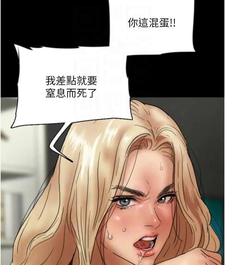 养父的女儿们 第101页