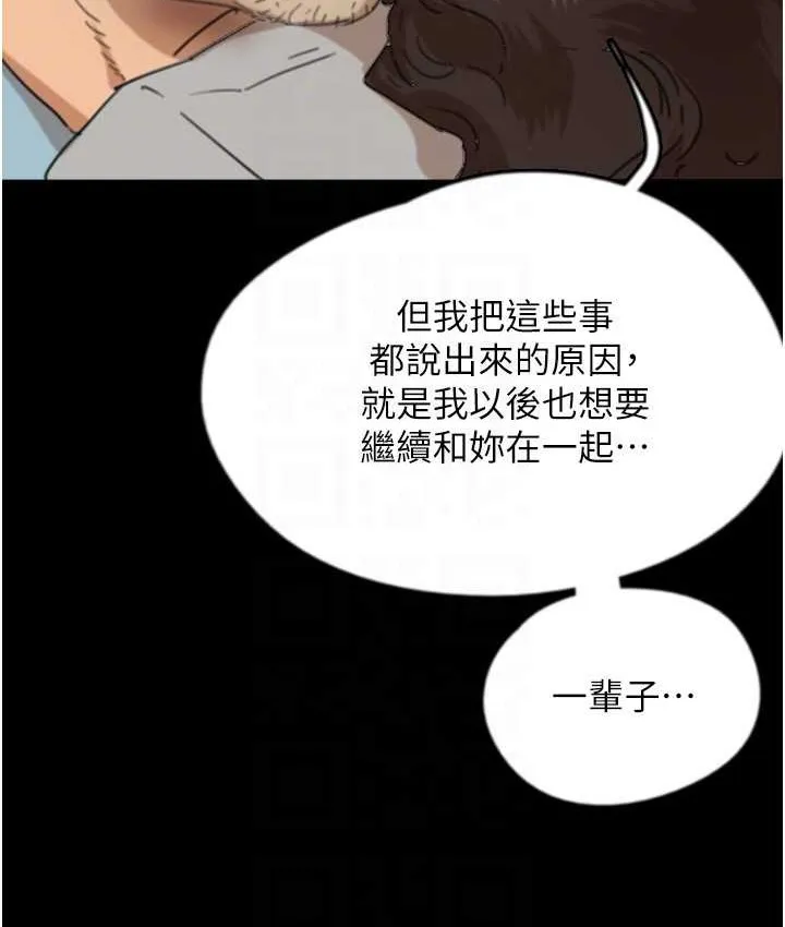 养父的女儿们 第119页