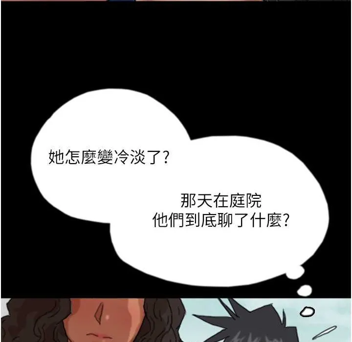 养父的女儿们 第103页