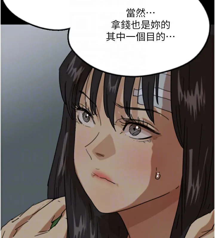 养父的女儿们 第119页